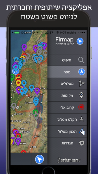 Firmap - ניווט בשטח Screenshots