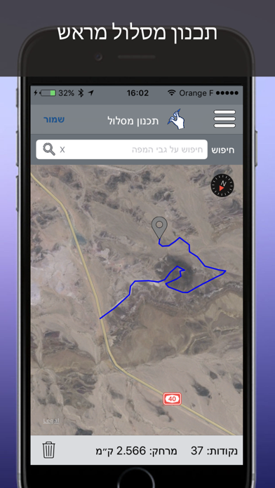 Firmap - ניווט בשטח Screenshots