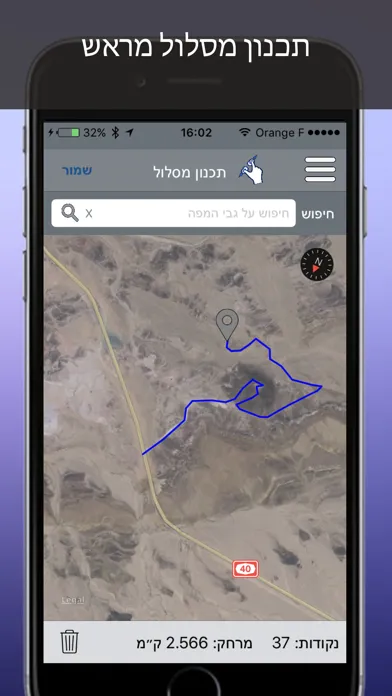 Firmap - ניווט בשטח 스크린샷
