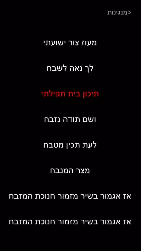 Capturas de tela do חג החנוכה - Hanukkah