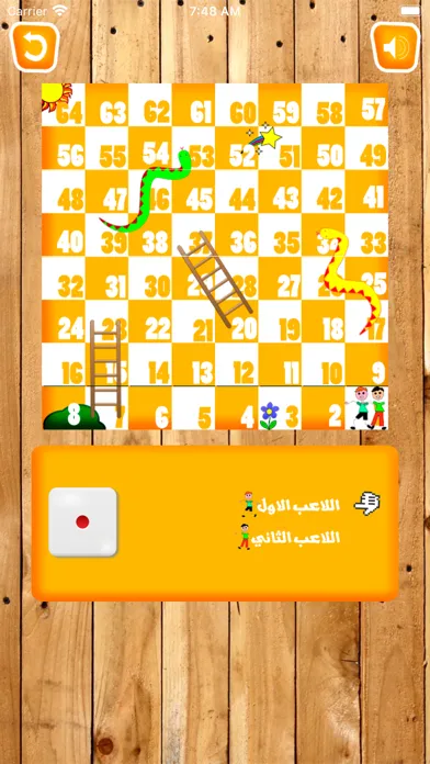 السلم والثعبان - جديد应用截图
