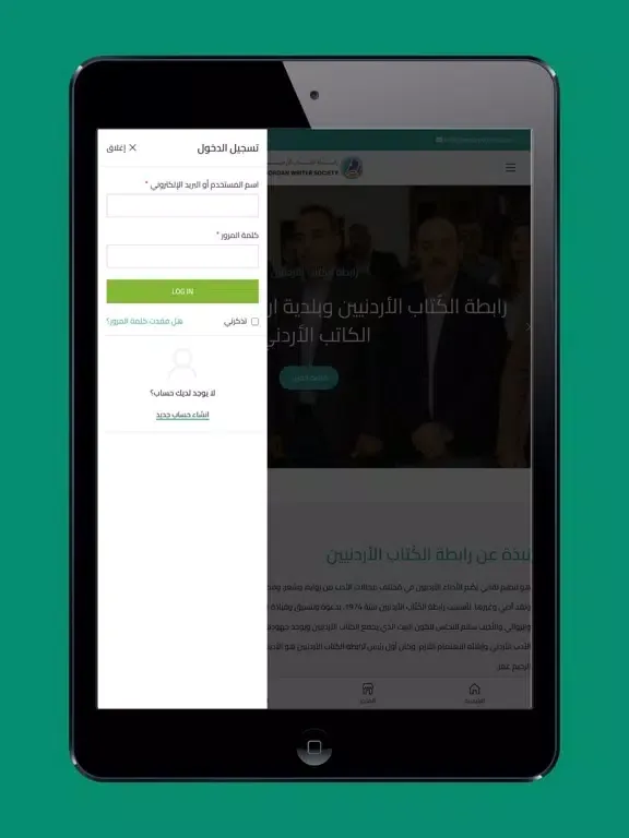 Captures d'écran de رابطة الكتاب الأردنيين iPad 