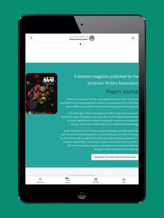 Captures d'écran de رابطة الكتاب الأردنيين iPad 