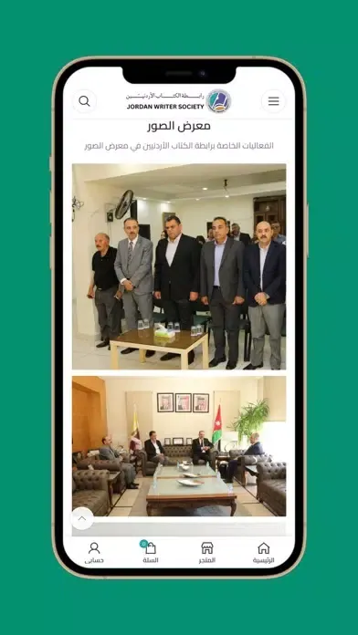 Captures d'écran de رابطة الكتاب الأردنيين