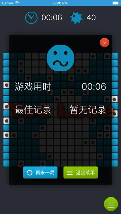 端的扫雷游戏 该游戏的目的是清除雷区而不引爆地雷。 स्क्रीनशॉट