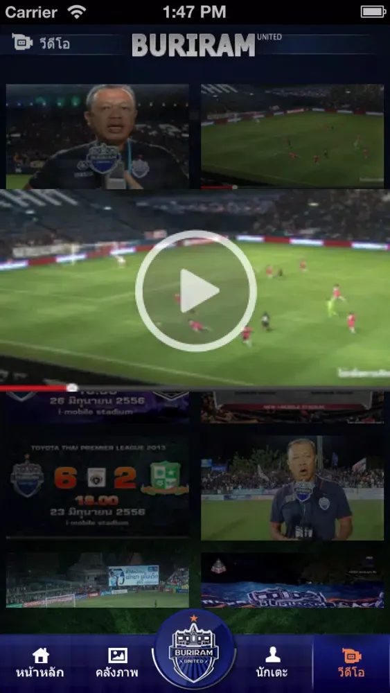 Capturas de pantalla de Buriram United