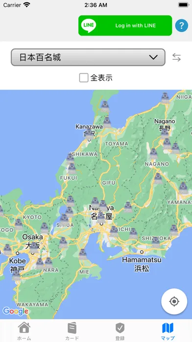 日本100選スタンプラリー应用截图
