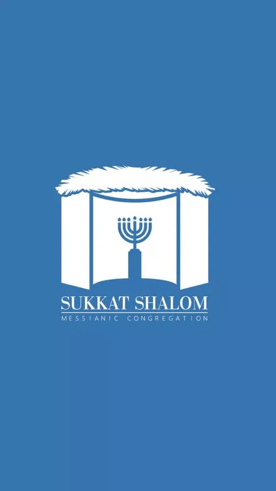 Sukkat Shalom स्क्रीनशॉट