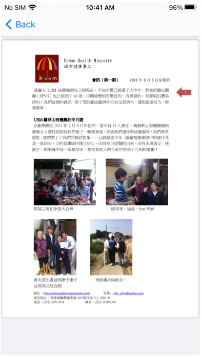 صور UHM城市健康 App