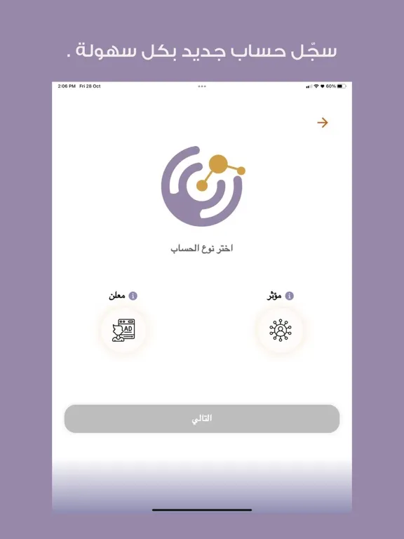 صور Almuaathir | المؤثر iPad 
