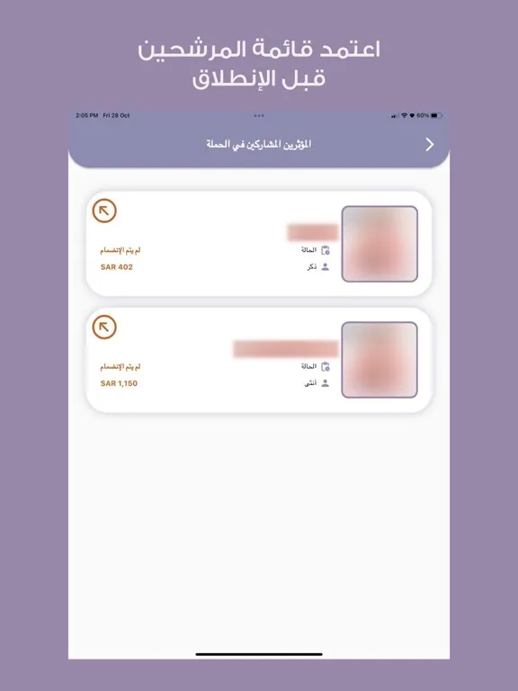 صور Almuaathir | المؤثر iPad 