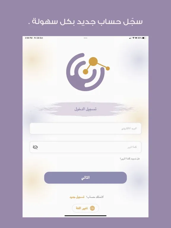 صور Almuaathir | المؤثر iPad 
