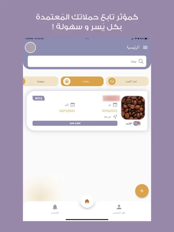 صور Almuaathir | المؤثر iPad 