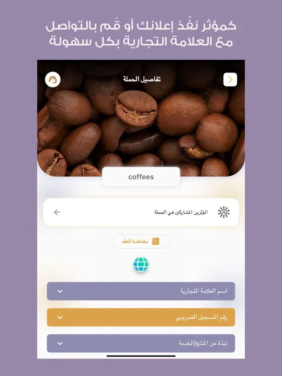 صور Almuaathir | المؤثر iPad 