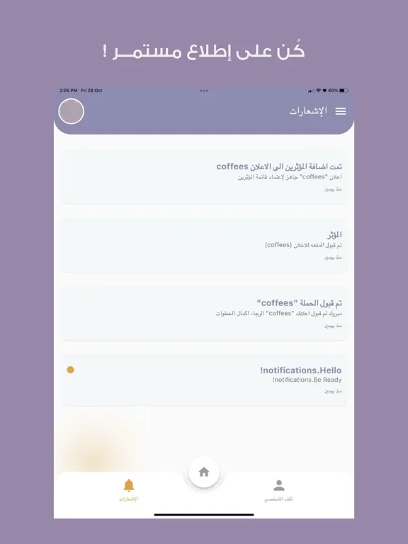 صور Almuaathir | المؤثر iPad 