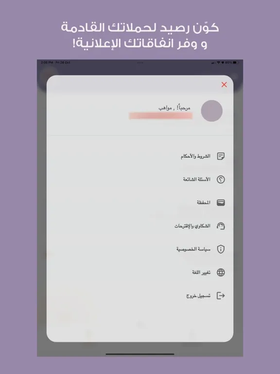 صور Almuaathir | المؤثر iPad 