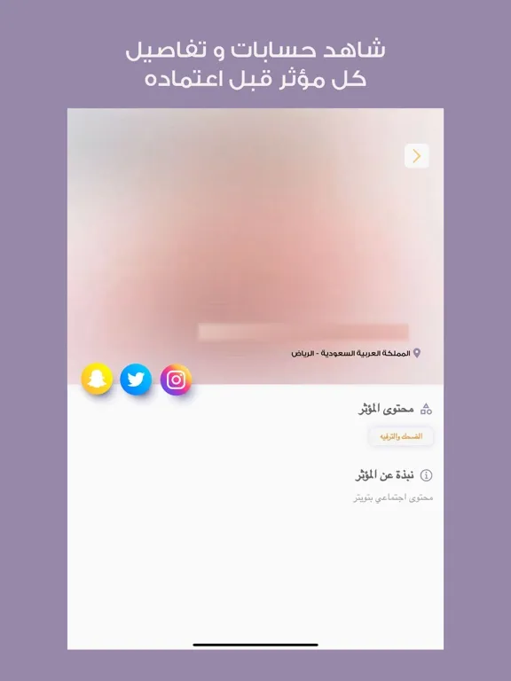 صور Almuaathir | المؤثر iPad 