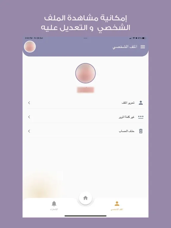صور Almuaathir | المؤثر iPad 