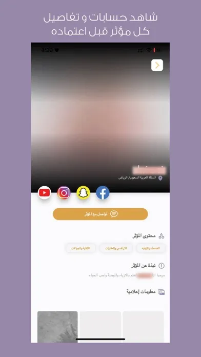 صور Almuaathir | المؤثر