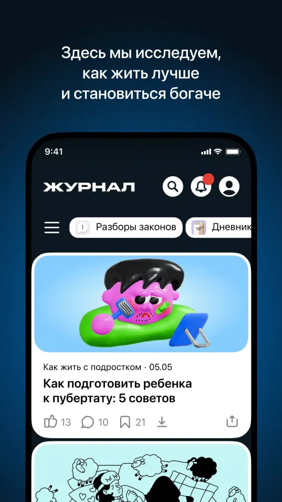 Журнал: медиа应用截图