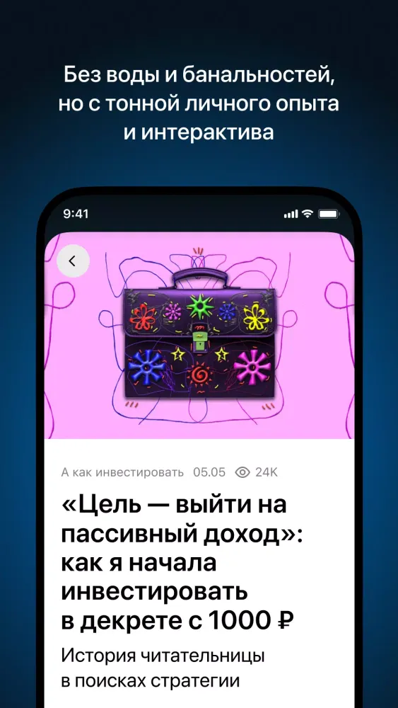 Журнал: медиа应用截图