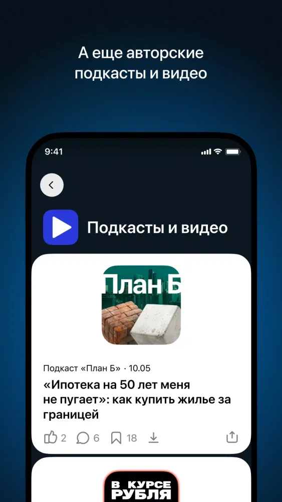 Журнал: медиа应用截图