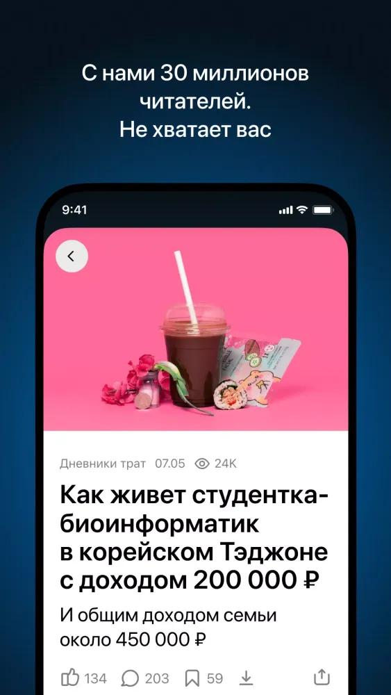 Журнал: медиа应用截图