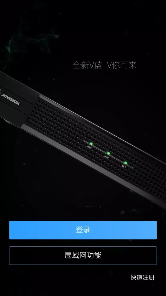 云视通 স্ক্রিনশট