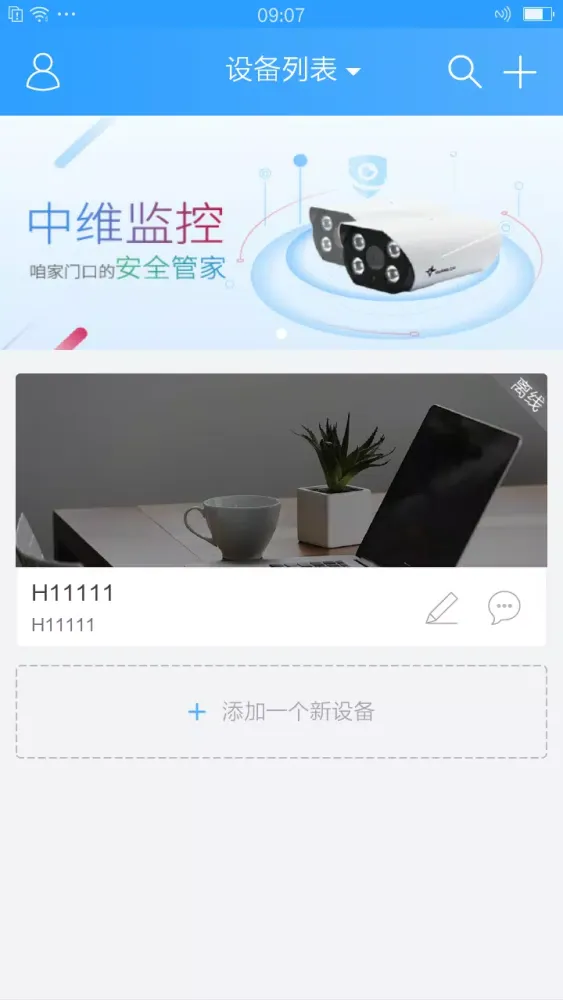 云视通 স্ক্রিনশট
