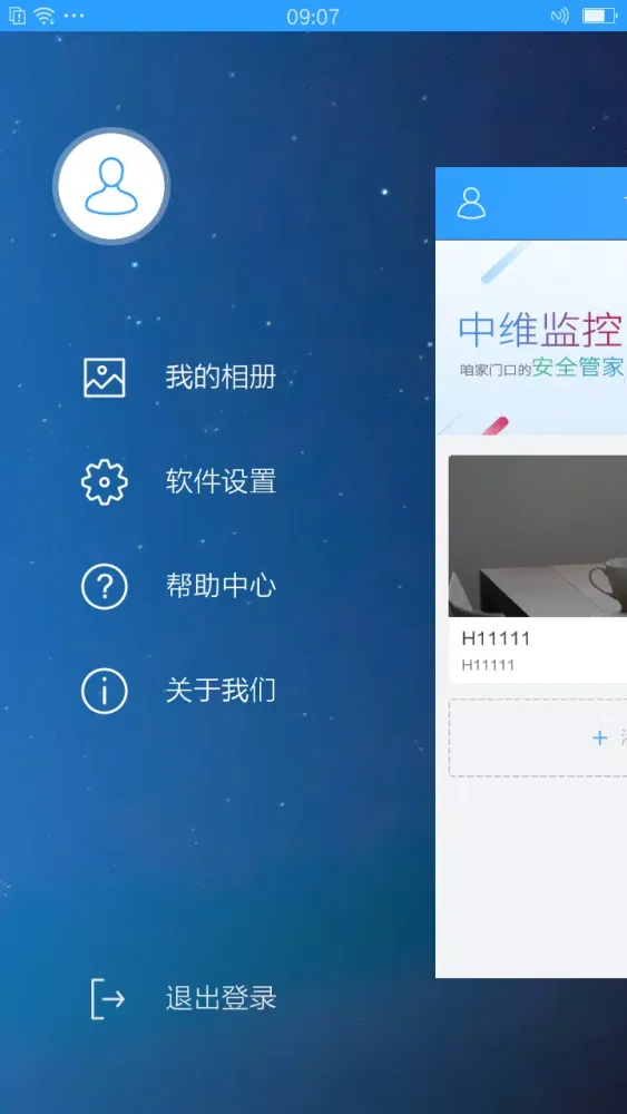 云视通 স্ক্রিনশট