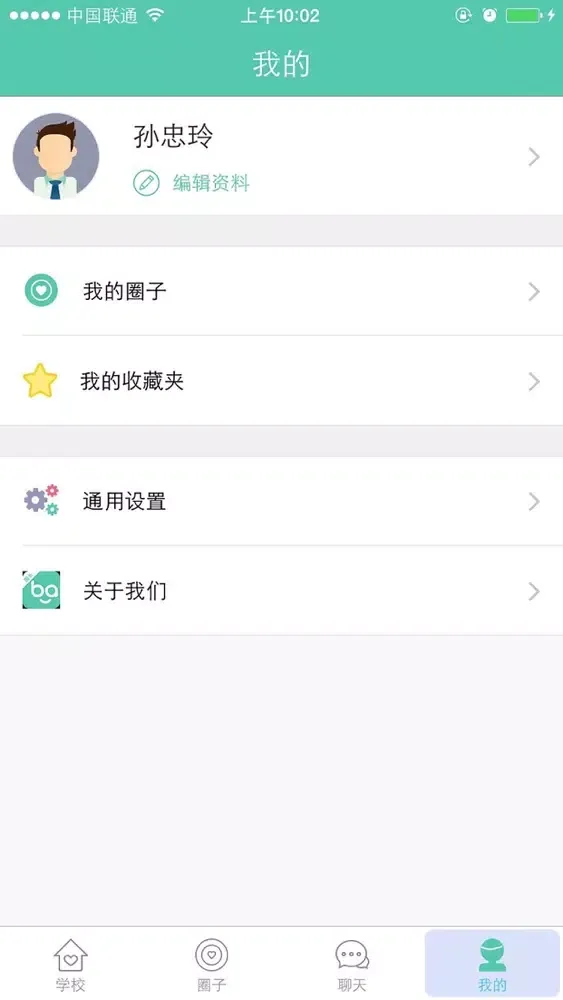 Tangkapan skrin 宝贝365-园长端