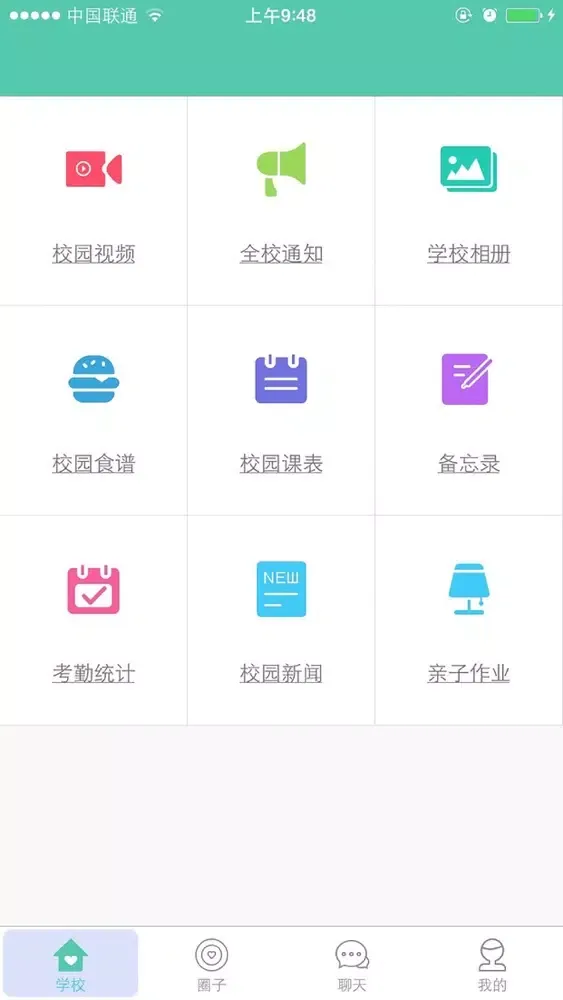 Tangkapan skrin 宝贝365-园长端
