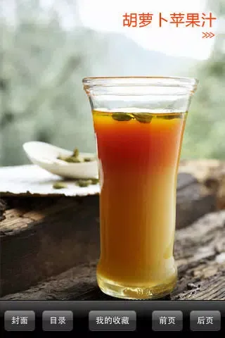 Capturas de tela do 健康饮食菜谱