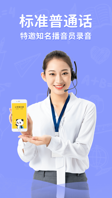 Zrzuty ekranu 小学写字通-小学语文字词书写同步辅导