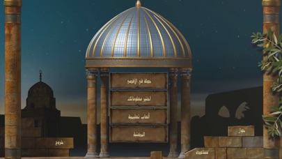 Tangkapan skrin موسوعة الأقصى الإلكترونية