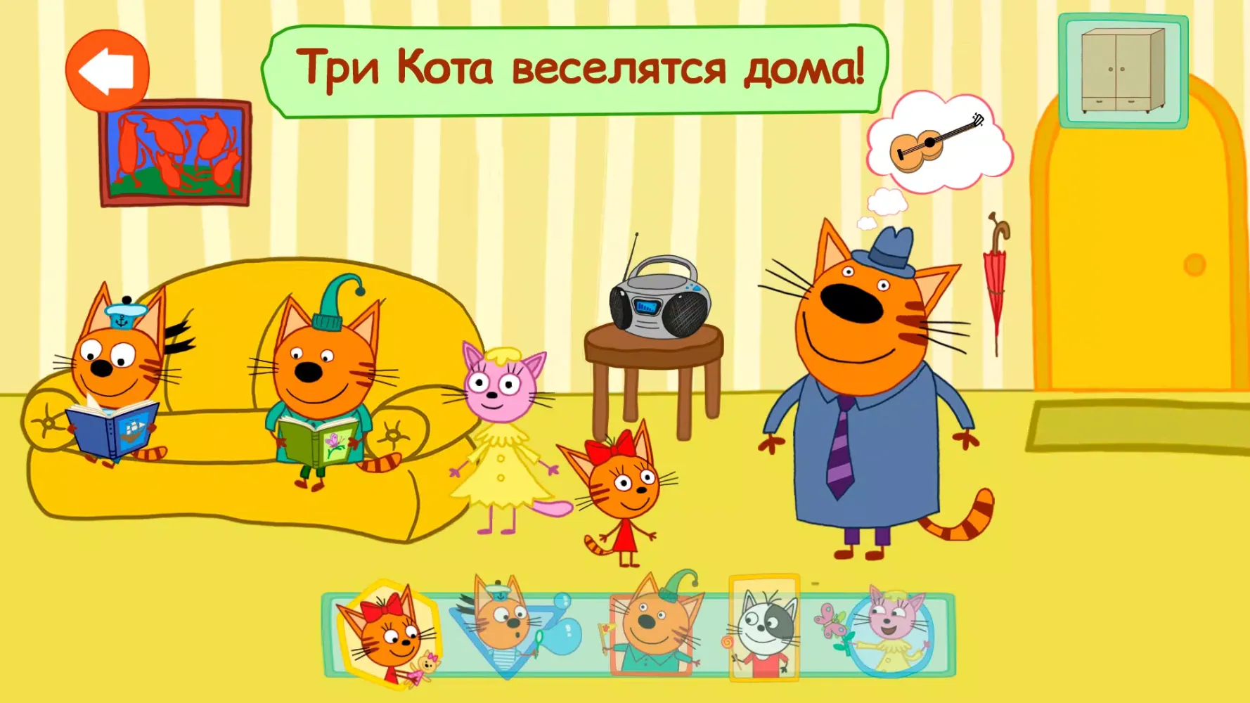 تصاویر Kid-E-Cats Adventures for kids