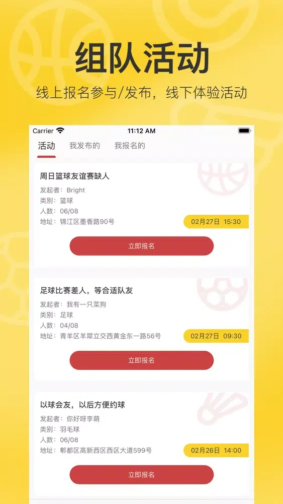 悦动圈-坚持运动就是这么简单 স্ক্রিনশট