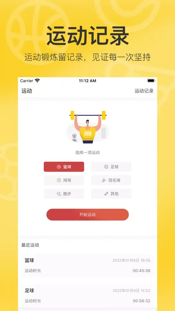 悦动圈-坚持运动就是这么简单 স্ক্রিনশট