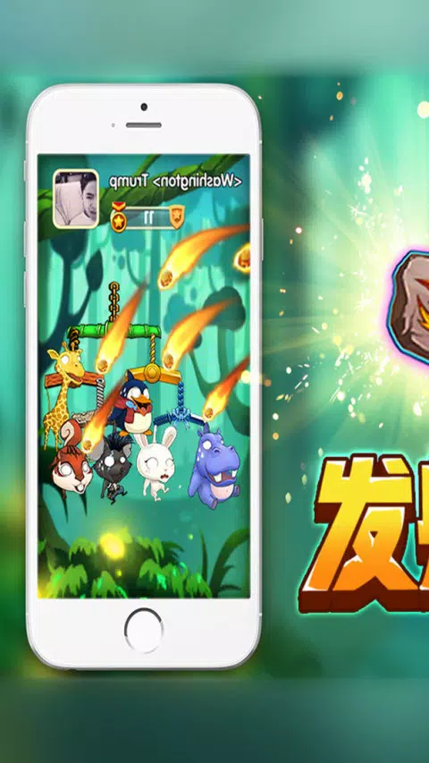猴子很忙的应用截图1