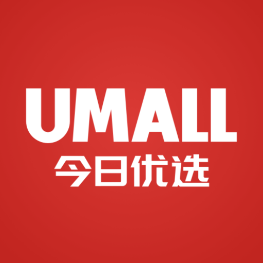 Umall今日优选