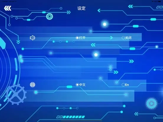 WiFi Race iPad 應用截圖