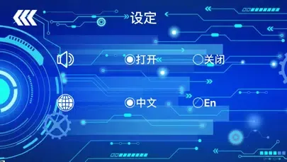 WiFi Race應用截圖