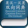 Chinese to English - English to Chinese two-way Learning Dictionary