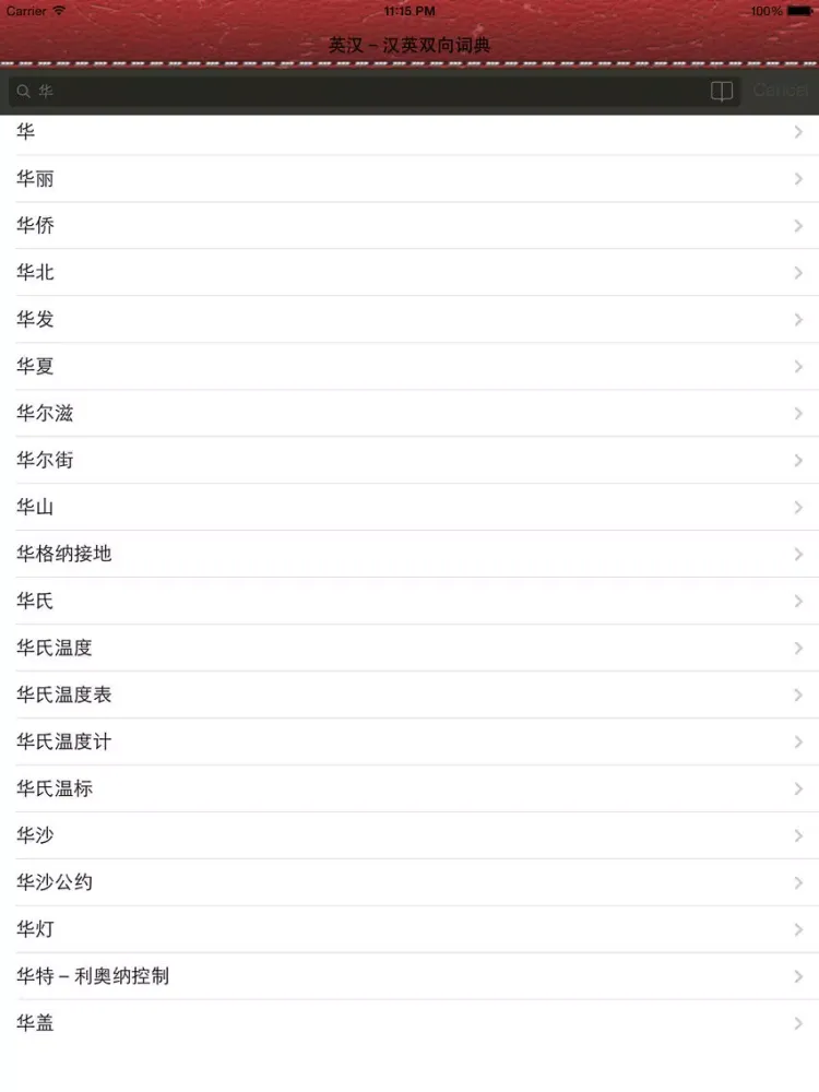 Chinese to English - English to Chinese two-way Learning Dictionary iPad  سکرین شاٹس