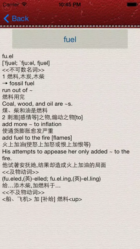 Chinese to English - English to Chinese two-way Learning Dictionary سکرین شاٹس