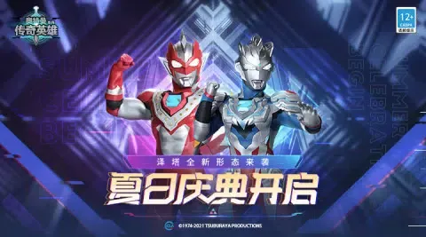 Captures d'écran de 奥特曼传奇英雄