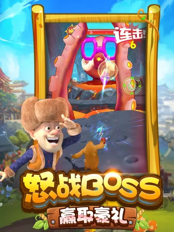 ภาพหน้าจอของ 熊出没4丛林冒险（官方正版） iPad 