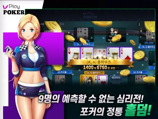 تصاویر 플레이 포커 : 블랙카지노 iPad 