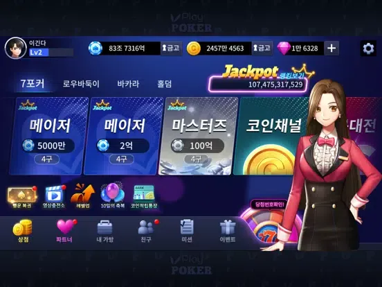 تصاویر 플레이 포커 : 블랙카지노 iPad 
