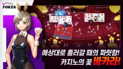 تصاویر 플레이 포커 : 블랙카지노